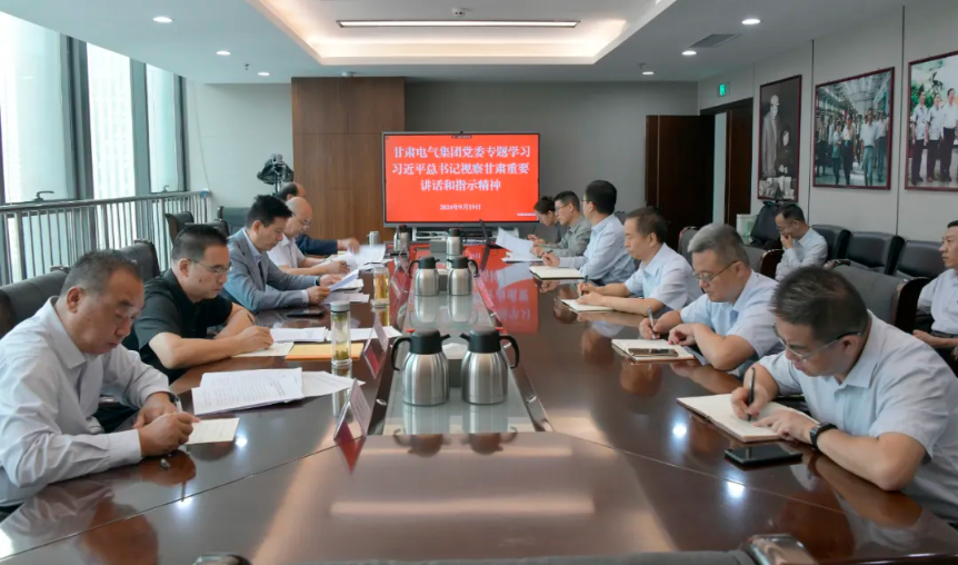 mg冰球突破集团党委专题学习习近平总书记视察甘肃主要讲话和指示精神